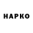 Бутират BDO Grossword