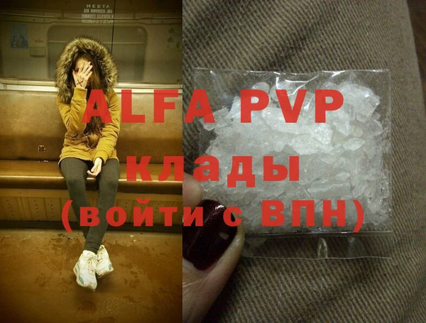 ALPHA-PVP Алексин